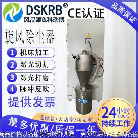 工业小型滤筒除尘设备木工粉尘集尘器脉冲布袋除尘器木雕吸尘器,机械设备,空气净化设备,淘宝优惠券,粉丝福利购,淘宝优惠卷