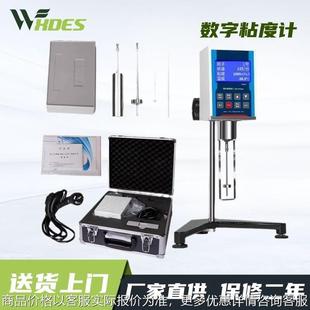 数显旋转粘度计测量仪涂料油漆墨黏度计液体指针粘度测试测定仪