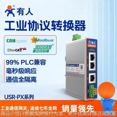 工业总线协议转换器EtherCAT转Modbus网关倍福PLC分布耦合PN模块