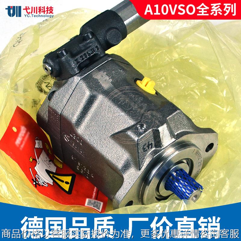 替油泵A10VSO 28/45/71/100DR31/32R轴向液压柱塞泵
