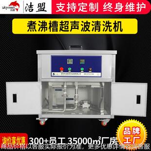 工业超声波清洗设备医院用煮沸消毒除油除蜡单槽超声波清洗机厂家