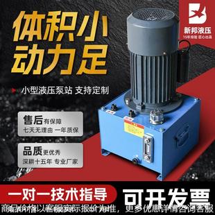 220380微型迷你16电动泵 液压站液压泵站系统总成齿轮泵小型