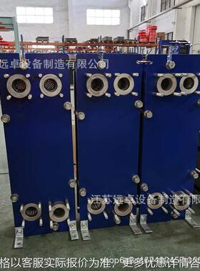 江苏 BH60H-30D 海水养殖设备用钛板换热器