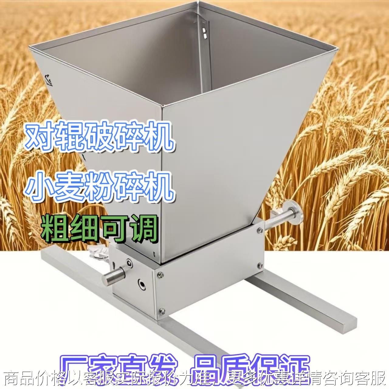 热卖生产优质手摇对辊不锈钢五谷研磨机 谷物杂粮磨粉机 调味破碎