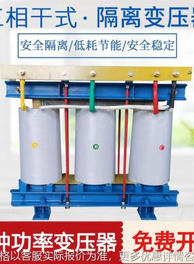 三相变压器660v480v440V415V变380v转220v200v干式隔离80kva100KW