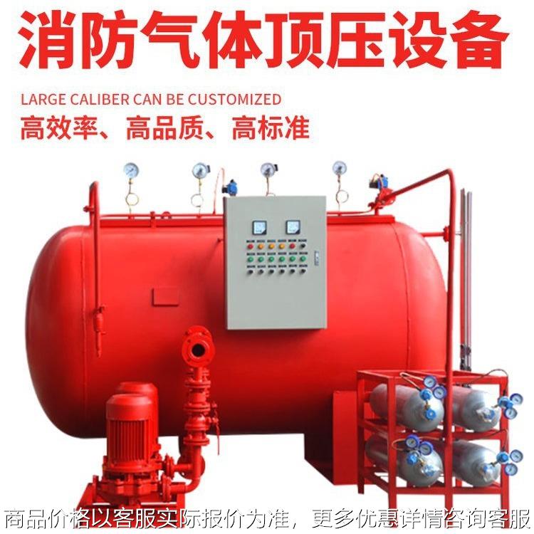 消防气体顶压给水设备D8/40-24m³通用型消火栓|喷淋系统成套供水