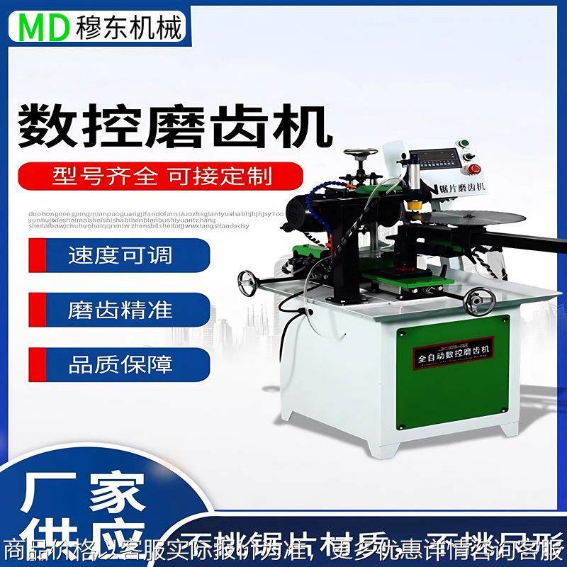 磨锯片机木工机械锯片磨齿机数控全自动圆盘锯机小型磨锯机可调速,农机/农具/农膜,挖坑机,淘宝优惠券,粉丝福利购,淘宝优惠卷