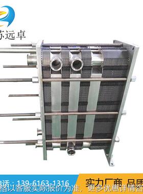 BB100B-142H 卫生级板式换热器 不锈钢换热器
