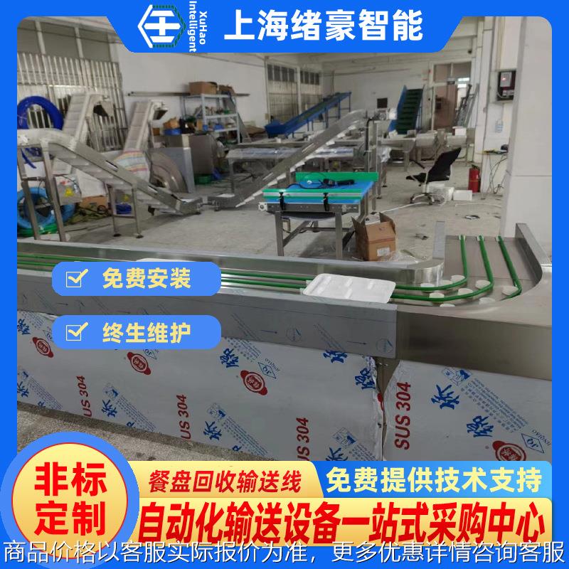 上海餐盘回收输送线回转寿司餐具 输送机食堂餐盘回收线
