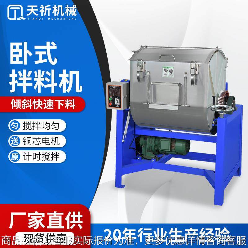 卧式混色机 100KG塑料混料机 拌料机不锈钢色母200KG搅拌机混合机,五金/工具,制袋机,淘宝优惠券,粉丝福利购,淘宝优惠卷