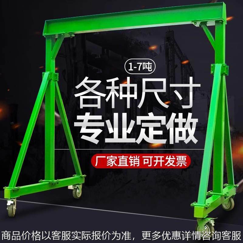 龙门吊架移动 龙门架工字钢航吊起重提升机家用1/2吨小型 龙门吊,搬运/仓储/物流设备,吊装带,淘宝优惠券,粉丝福利购,淘宝优惠卷