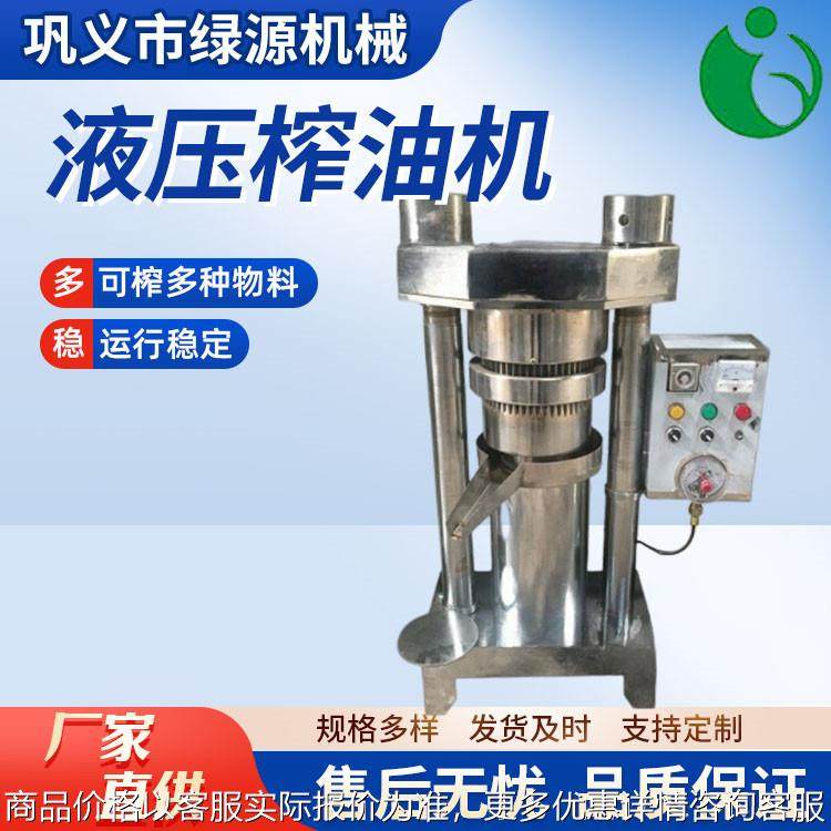 芝麻香油液压榨油机 核桃茶籽腰果壳压榨机 商用立式榨油设备,农机/农具/农膜,农产品加工设备,淘宝优惠券,粉丝福利购,淘宝优惠卷
