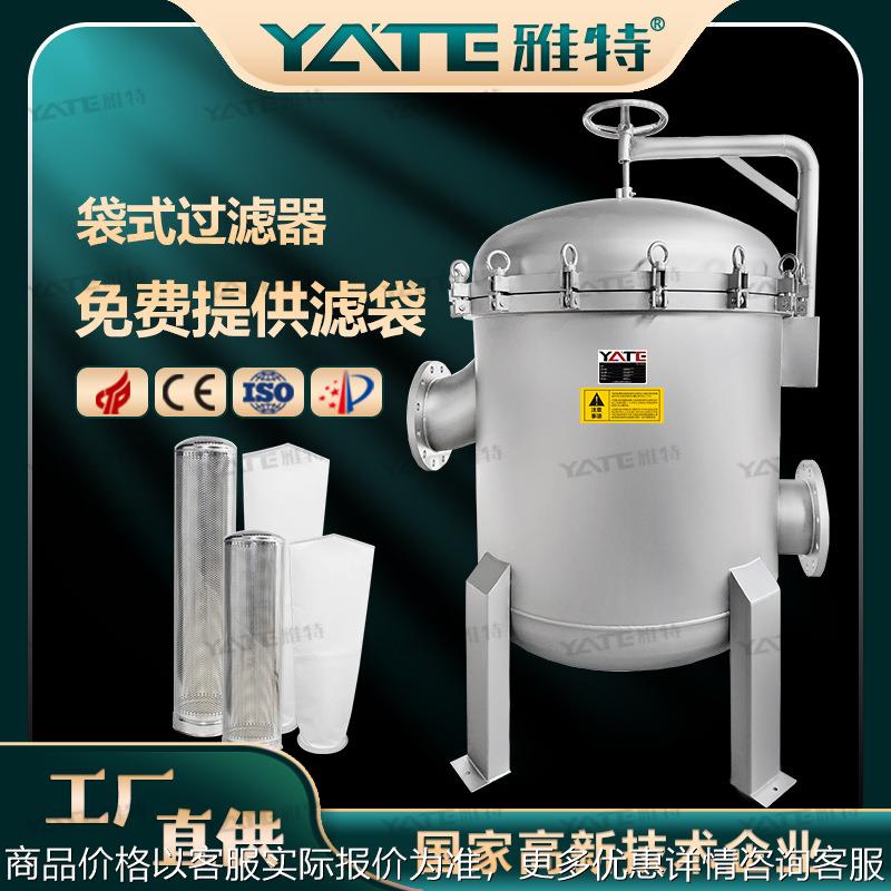 304不锈钢袋式过滤器涂装电泳线配套4袋6袋摇臂布袋过滤器