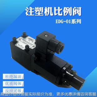 注塑机比例阀压力阀