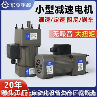 倍速链齿轮减速机140W大扭矩减速电机AC交流立式减速电机厂家供应