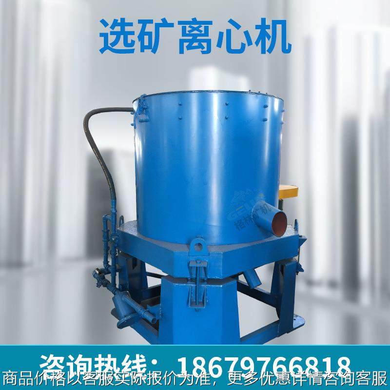 重力洗煤钨锡金矿 矿山水套选矿离心机 大处理量选矿设备离心机,工业油品/胶粘/化学/实验室用品,离心机,淘宝优惠券,粉丝福利购,淘宝优惠卷