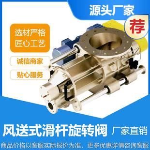 防卡旋转阀 快速拆卸清洗旋转阀 回转卸料阀关风机