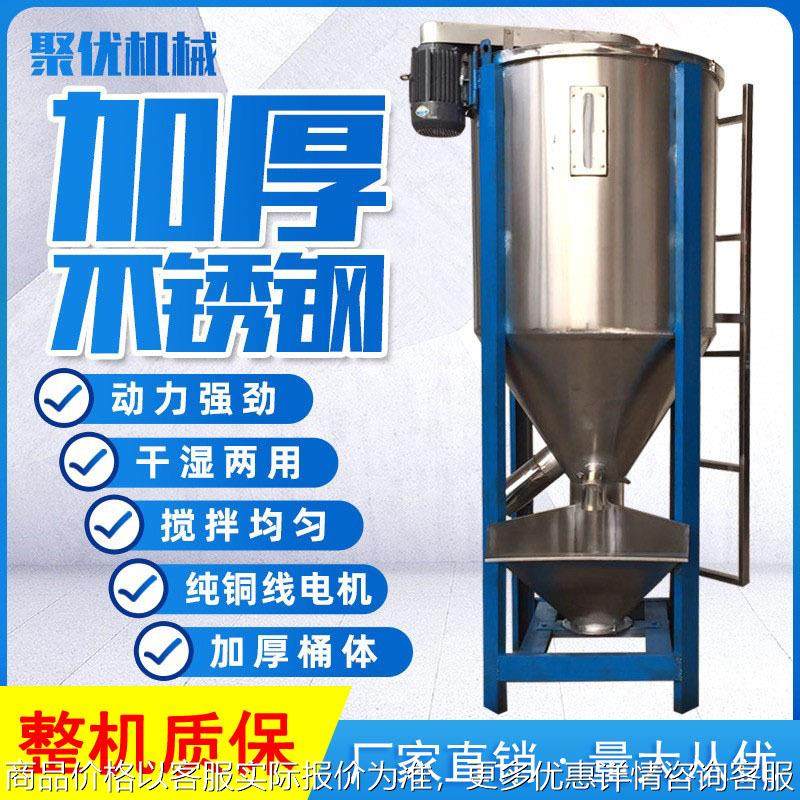 1000kg立式搅拌机新旧料混合机立式烘干螺旋搅拌机塑料拌料机,五金/工具,制袋机,淘宝优惠券,粉丝福利购,淘宝优惠卷