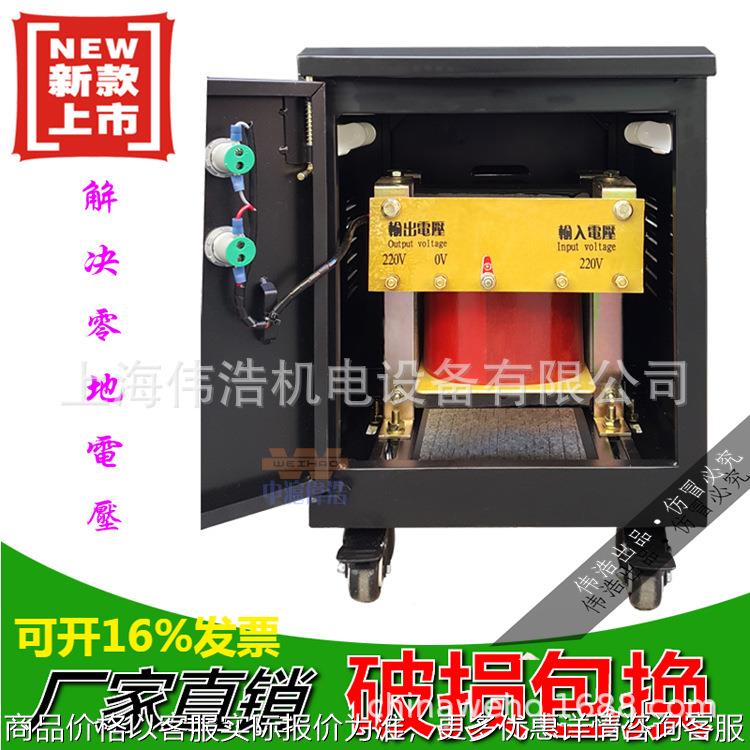 厂家直销DG-10KVA单相抗干扰屏蔽隔离变压器 220V消除零地电压0V