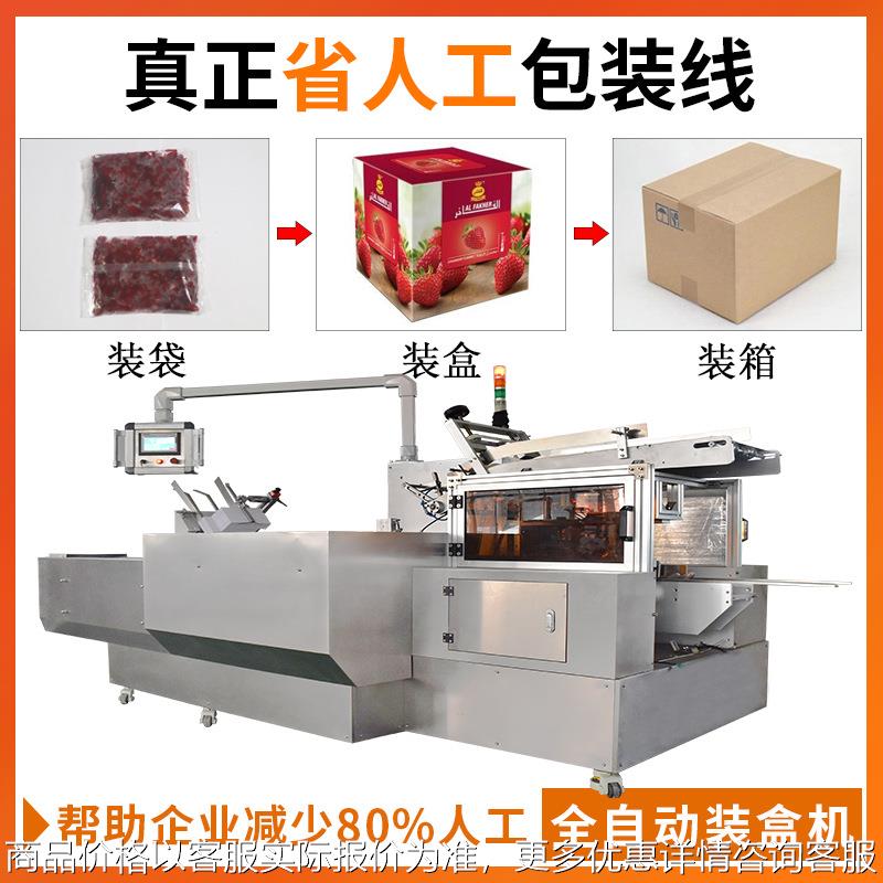 自动装袋水烟膏装盒机 阿拉伯水烟炭装盒机器 多功能纸盒装箱机