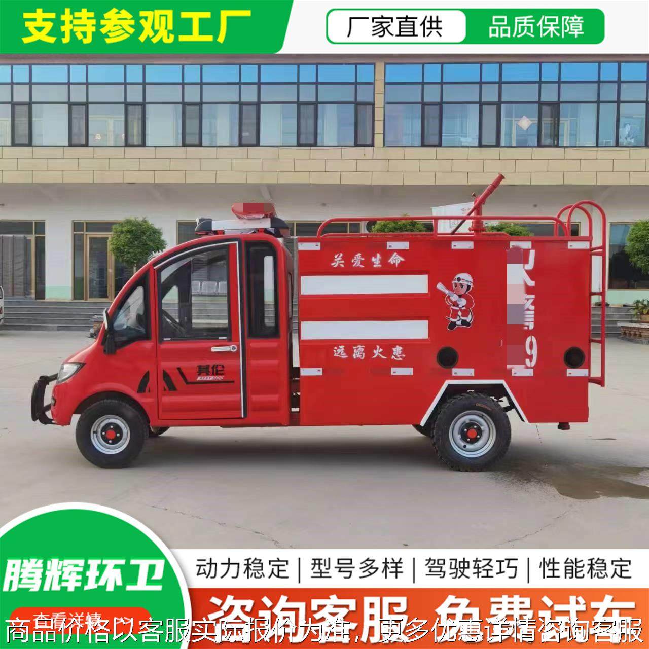微型电动消防车厂家小型新能源水罐消防车景区公园洒水电动消防车,清洗/食品/商业设备,肉丸机/鱼丸机/丸子成型机,淘宝优惠券,粉丝福利购,淘宝优惠卷