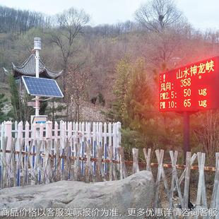 智慧大气负氧离子检测仪景区公园森林空气负氧离子传感器