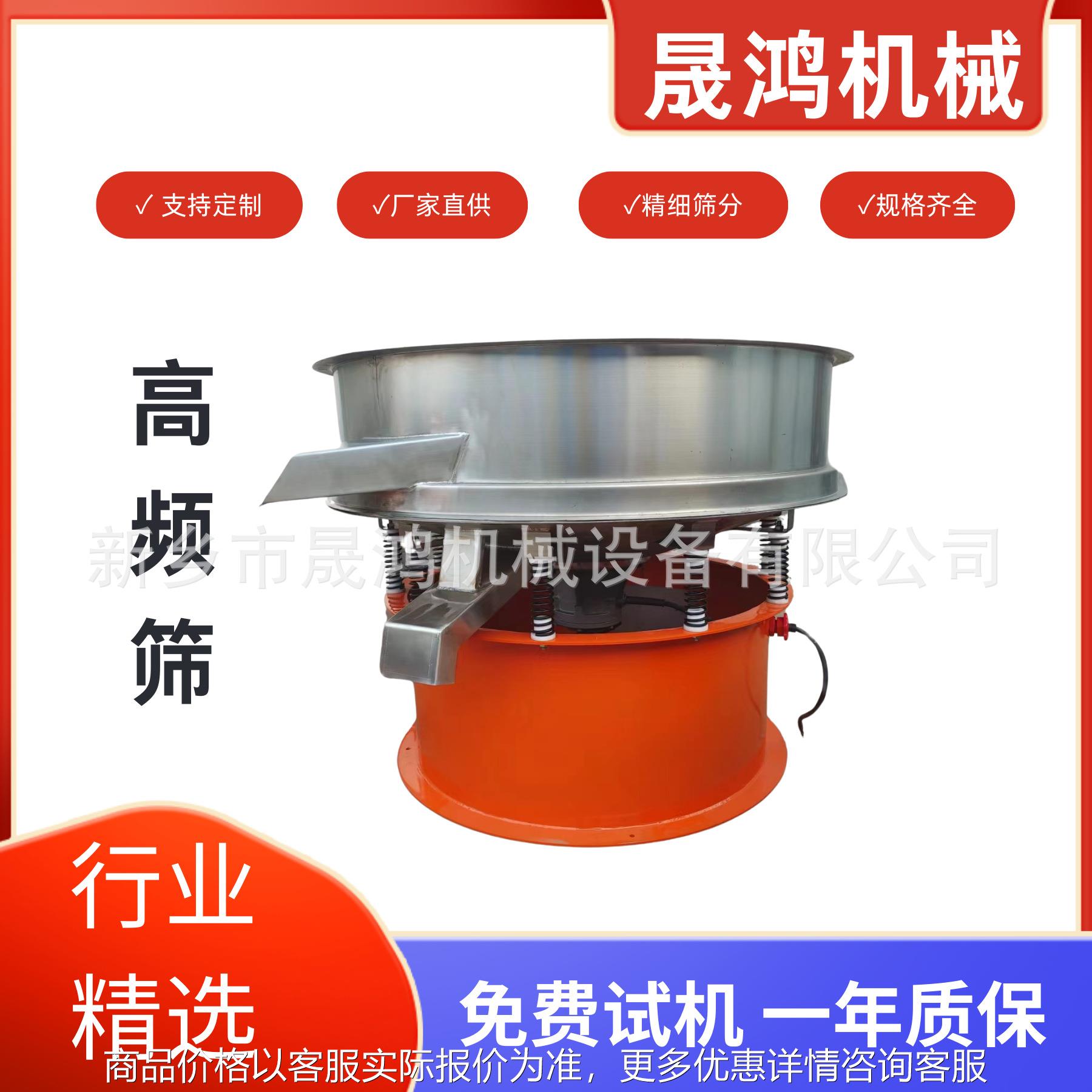 高频振动筛 304不锈钢乳胶漆圆形过滤筛 泥浆釉料固液分离设备