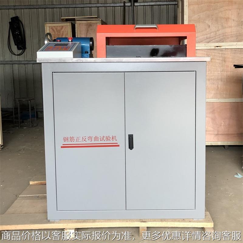 现货LHSANSI GW-40B箍筋钢管正反弯曲机 钢筋弯曲试验机