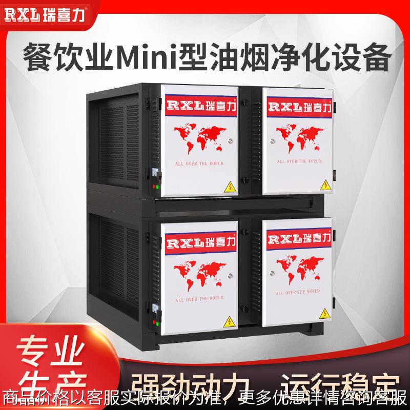厂家直供--48餐饮厨房饭店商用低空油烟净化过滤处理设备