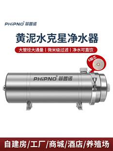 菲普诺全屋不锈钢净水器家用农村井水自来水水塔前置过滤器大流量