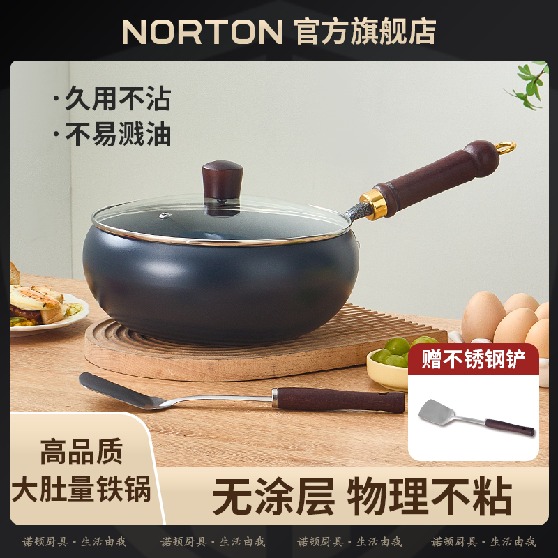 【进口精铁】高品质正宗大肚铁锅