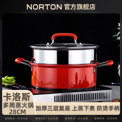 NORTON奥氏体不锈钢双层蒸锅