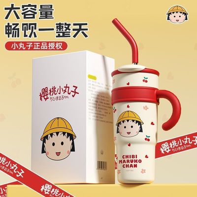 书包挂件樱桃小丸子巨无霸吸管保温杯大容量水杯女高颜值保温保冷