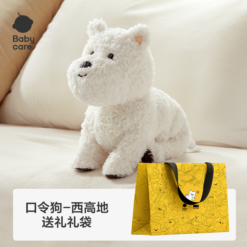babycare西高地61儿童节礼物礼盒毛绒安抚玩具狗复读说话声控玩偶