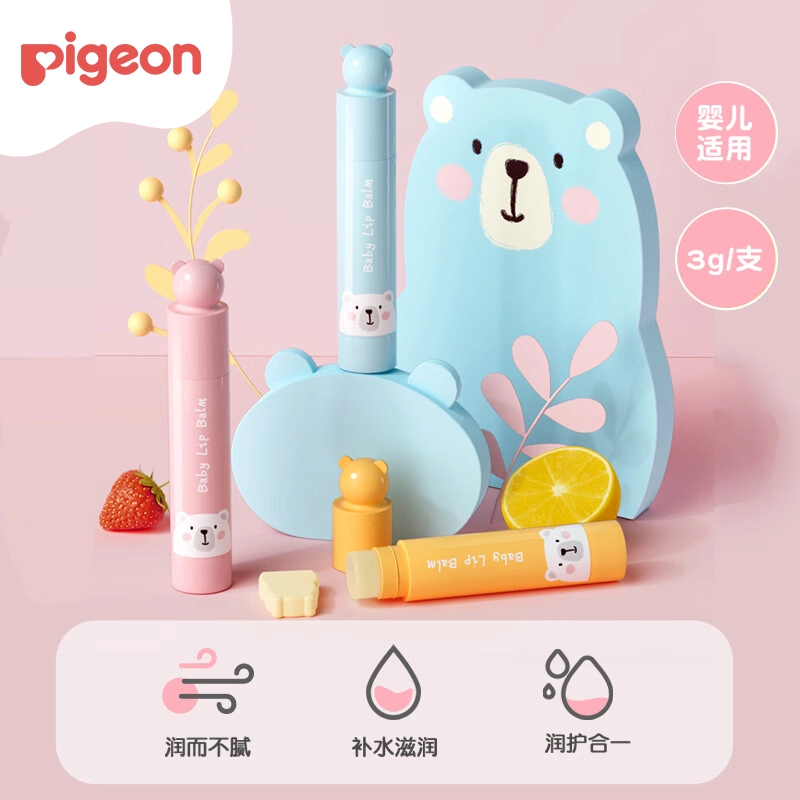 贝亲婴儿润唇膏宝宝新生儿童保湿补水滋润护唇膏水果味儿安全无色