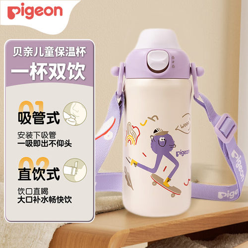 Pigeon贝亲儿童保温杯316不锈钢大容量吸管杯500ml幼儿园上学水杯