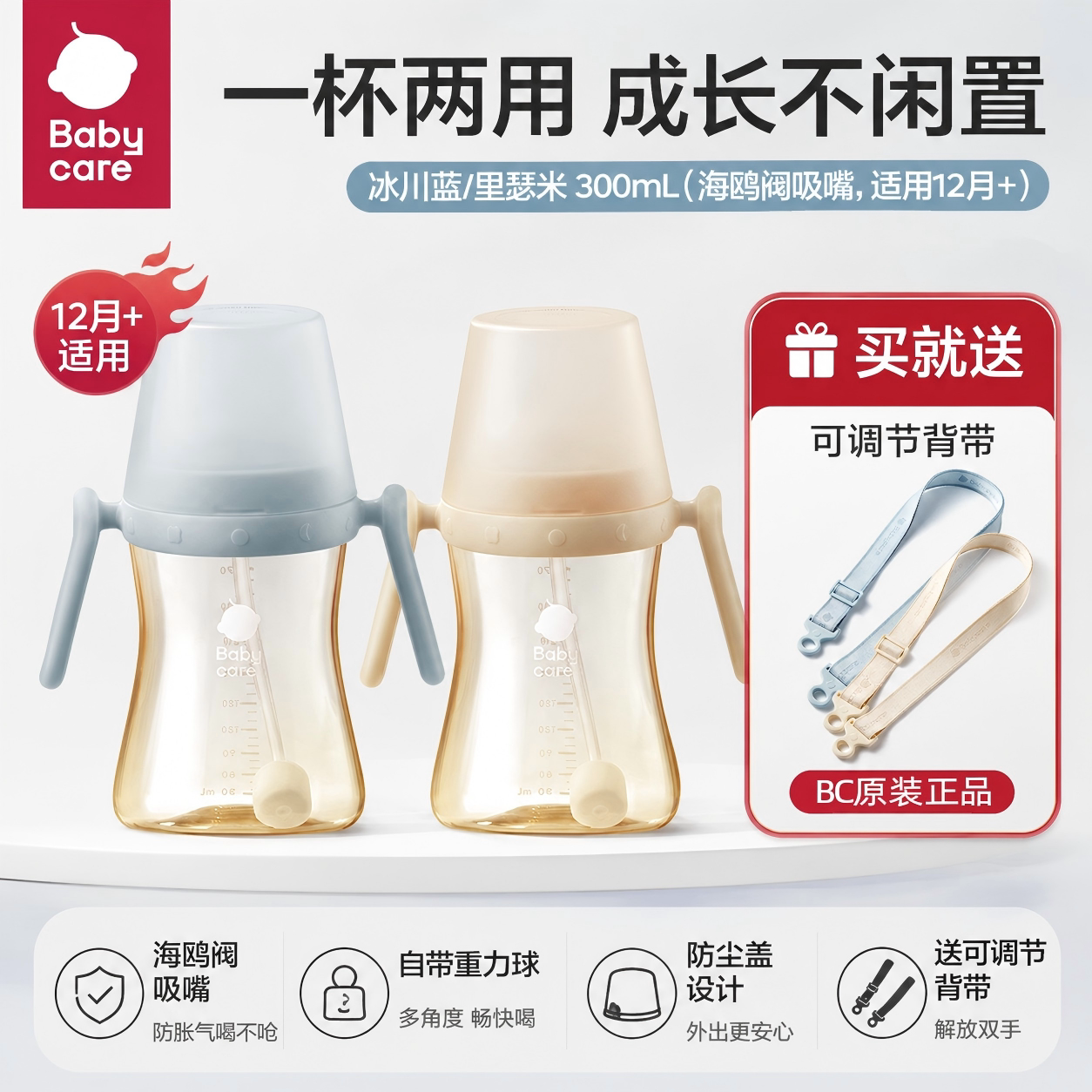 babycare歪头吸管奶瓶婴奶瓶