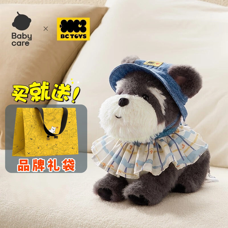 babycare雪纳瑞儿童毛绒玩具口令狗玩偶宝宝生日礼物安抚复读智能