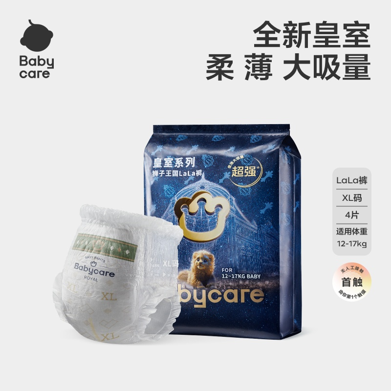 皇室babycare纸尿裤LaLa裤试用装