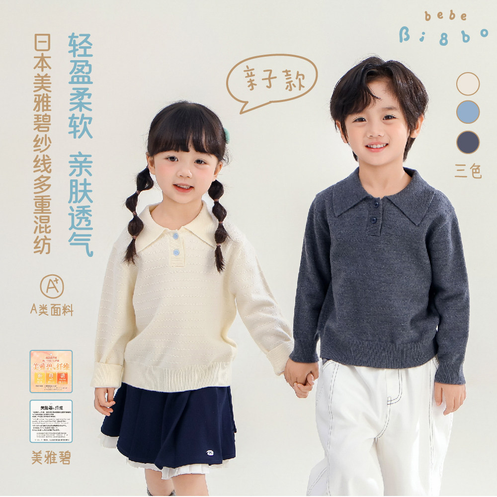 36556 BI8BO2026秋季新款女童韩版简约亲子款风云朵Polo毛衣