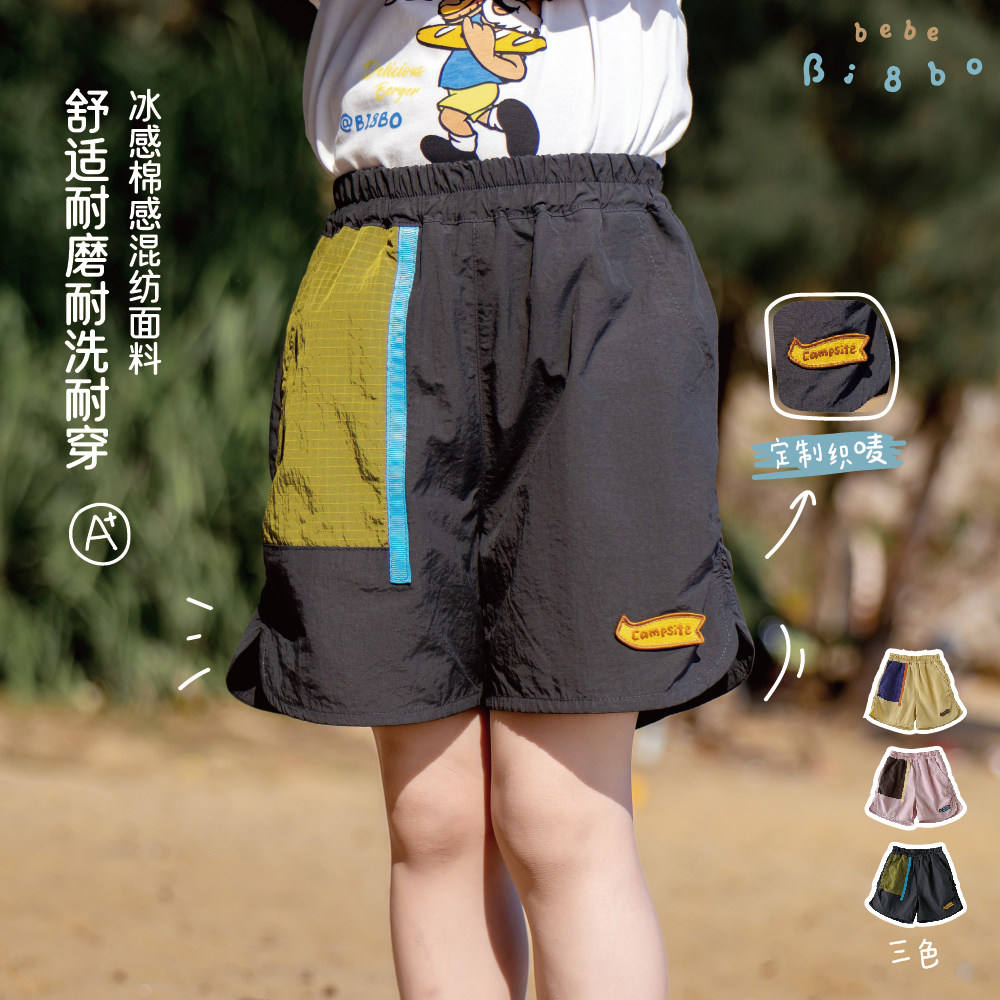 36165bi8bo2026夏季新款男童女童同款休闲韩版拼色工装风短裤