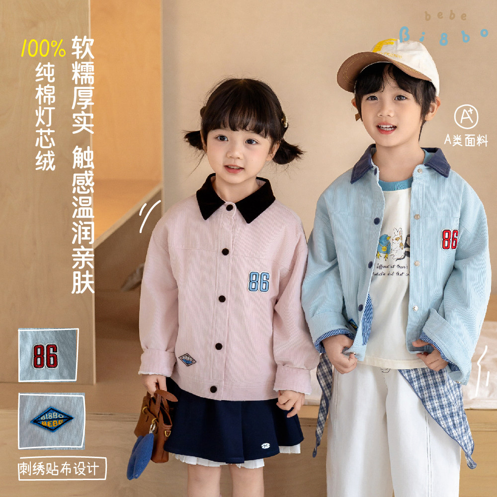36371 BI8BO2026秋季新款儿童港风舒适休闲百搭复古条绒外套