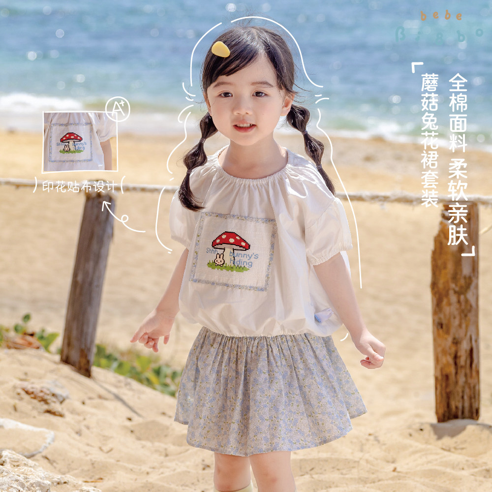 36168bi8bo2026夏季新款女孩韩版清新可爱蘑菇兔花裙套装