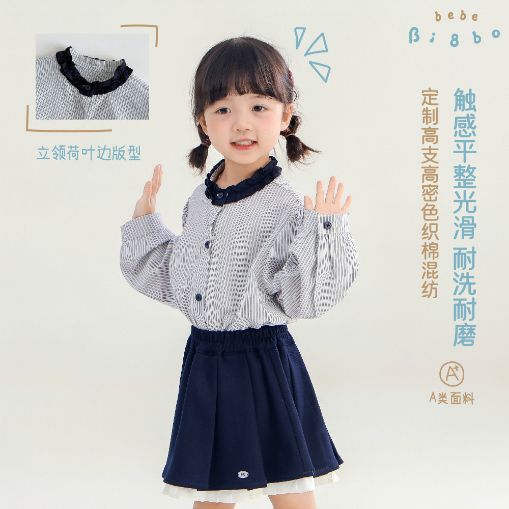 BI8BO2026秋季新款韩版修身可爱女童条纹荷叶衬衫 36589