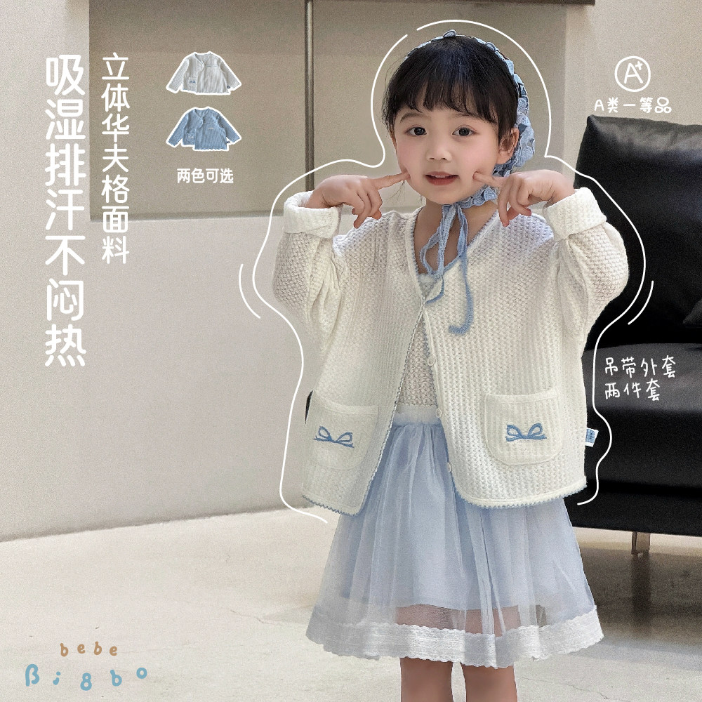 36051【BI8BO】2026春季新款女宝休闲甜美可爱针织蝴蝶结吊带开衫