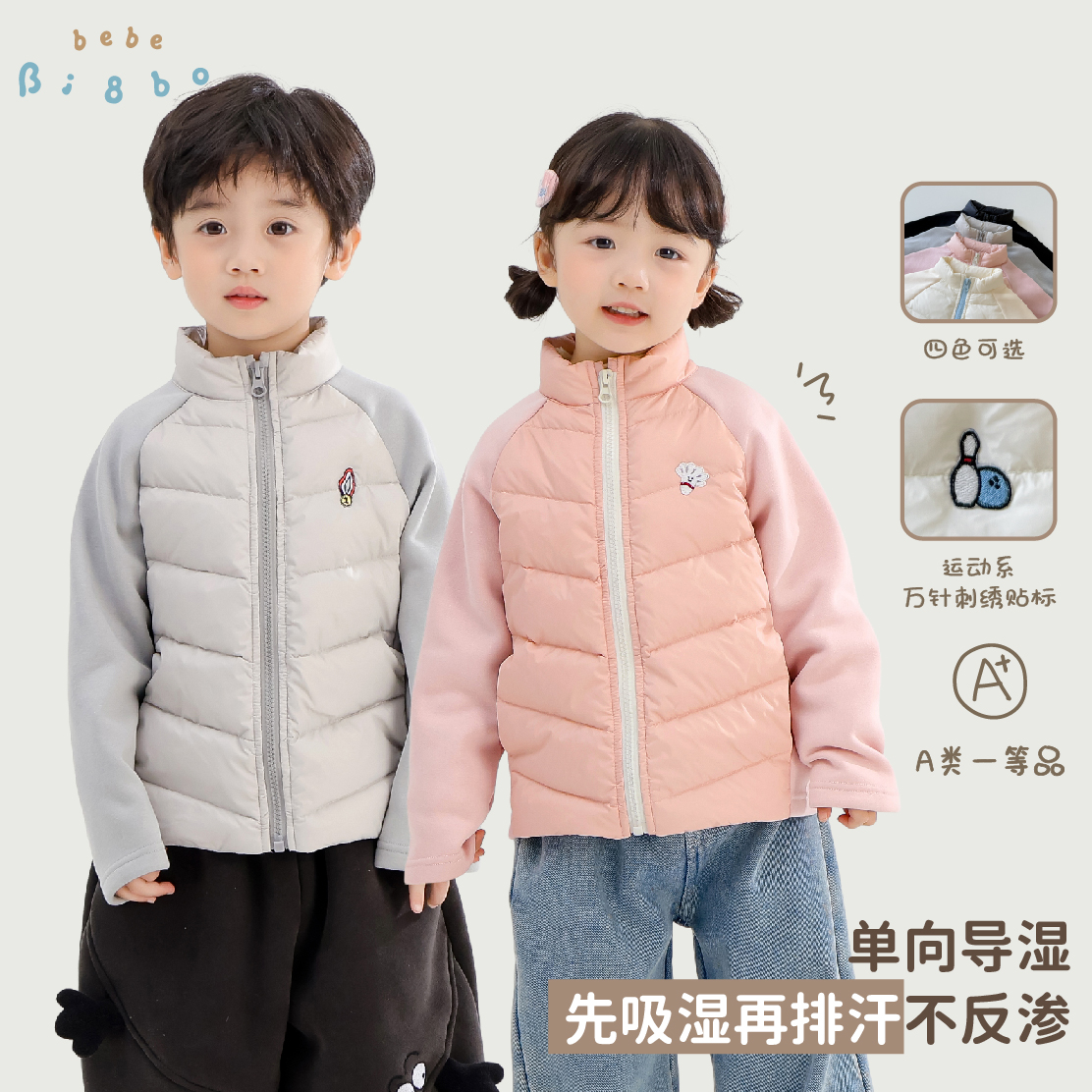 Bi8bo校服神器羽绒服轻便保暖