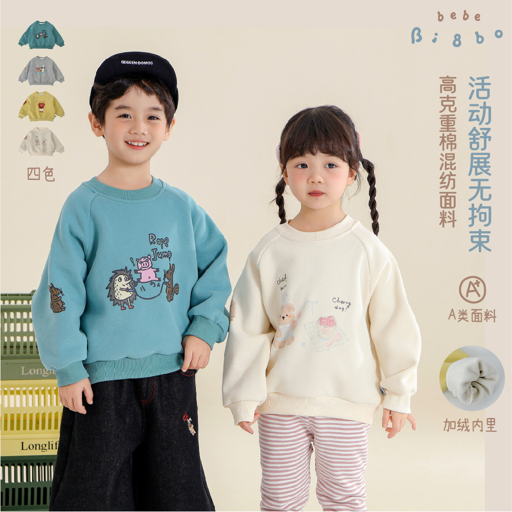 36709 BI8BO2026冬季新款韩系可爱修身时尚数码印花卫衣