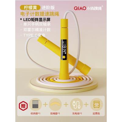 严选沙提速式跳绳计数中小学生