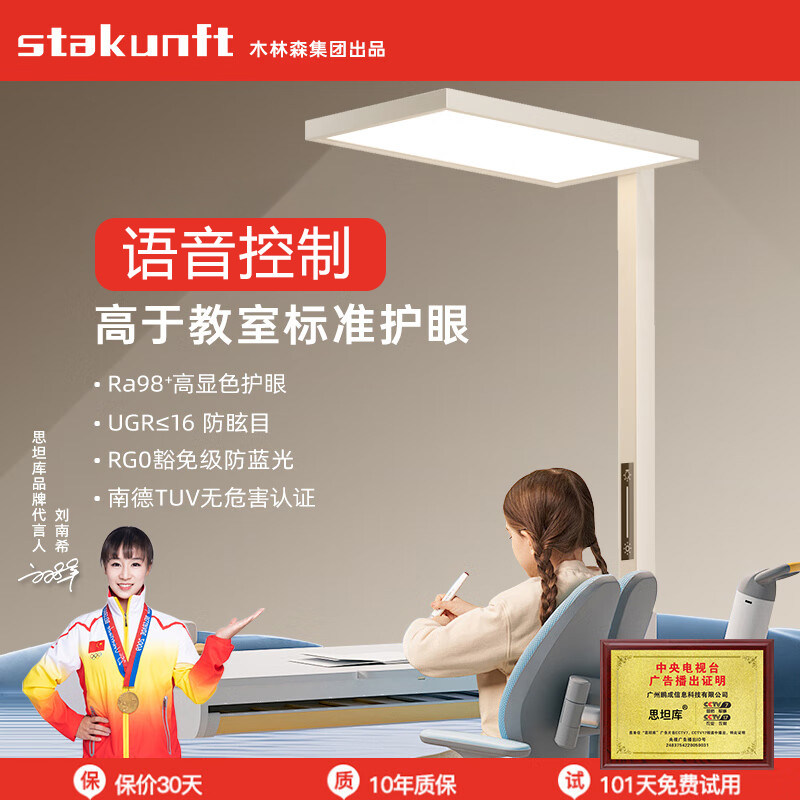 思坦库大路灯立式护眼落地灯全光谱儿童学生阅读学习台灯钢琴