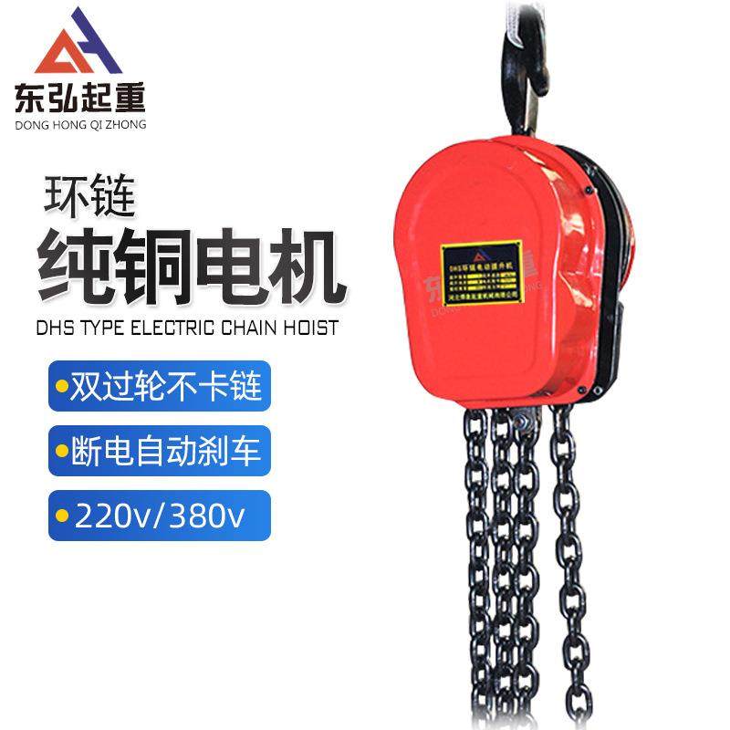 DHS环链电动葫芦1吨2吨t固定式电葫芦起重机链条电动葫芦提升机,搬运/仓储/物流设备,其他起重搬运设备,淘宝优惠券,粉丝福利购,淘宝优惠卷